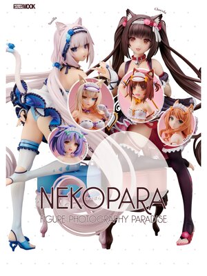 cover image of ネコぱら FIGURE PHOTOGRAPHY PARADISE
